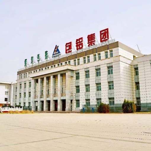 包頭鋁業(集團)有限責任公司